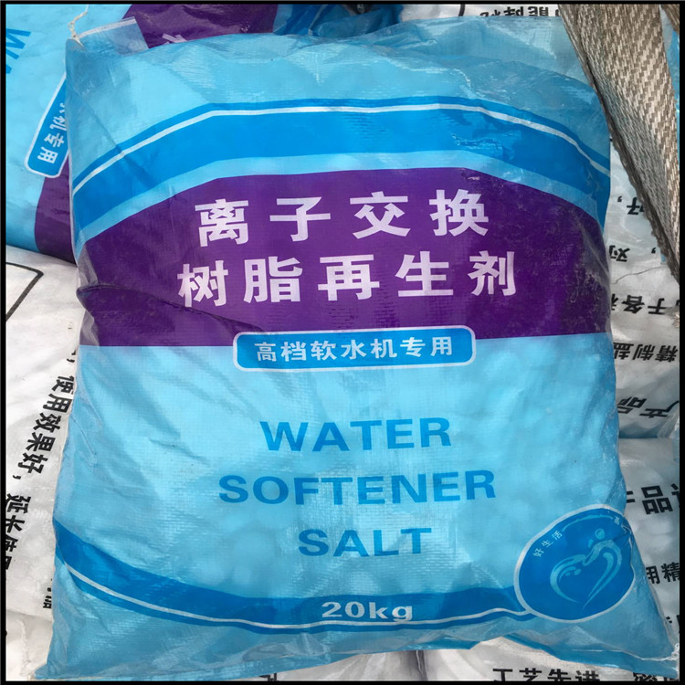 安徽彩膜软水盐